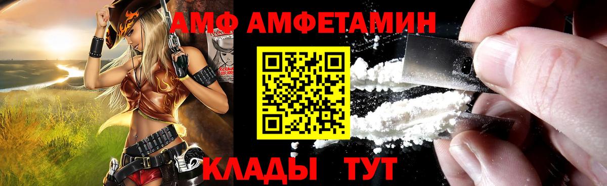 АМФ Розовый  Вход с VPN  АМФЕТАМИН  Кунгур 