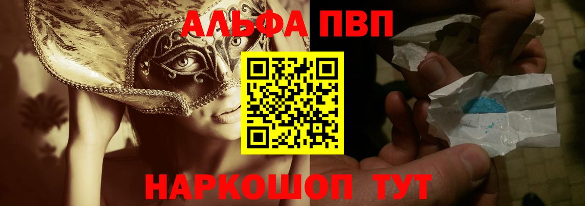 Alpha PVP VHQ Кунгур