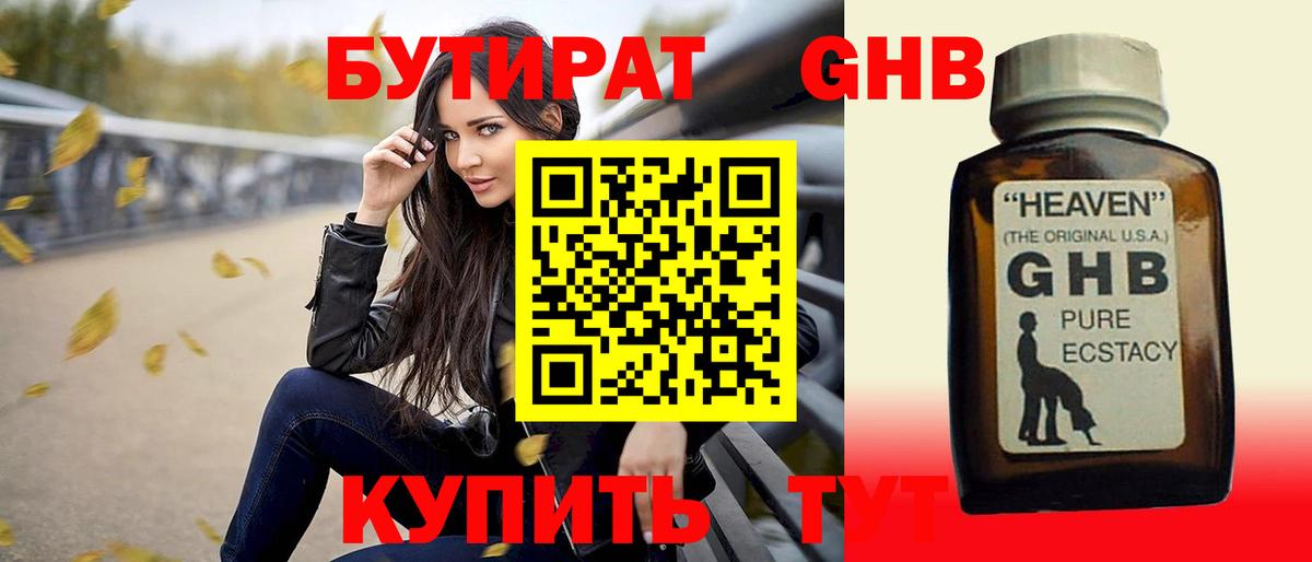 Кунгур  БУТИРАТ бутик  Вход с VPN 