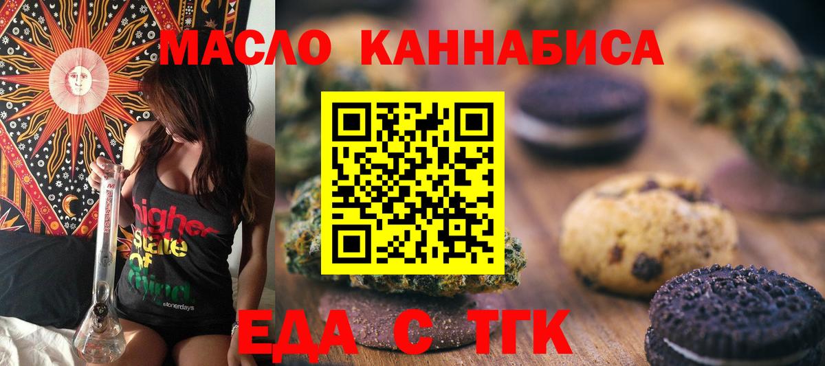 Cannafood марихуана Кунгур