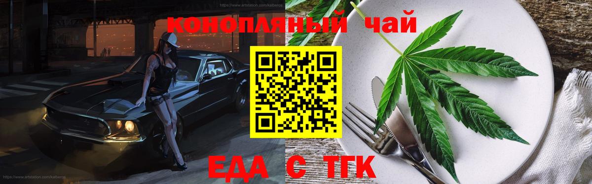 Кунгур  Cannafood конопля  Вход с VPN 