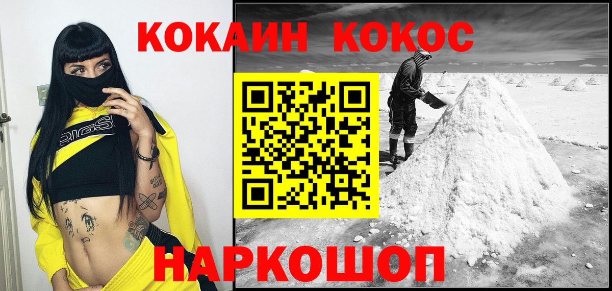 Cocaine Боливия Кунгур
