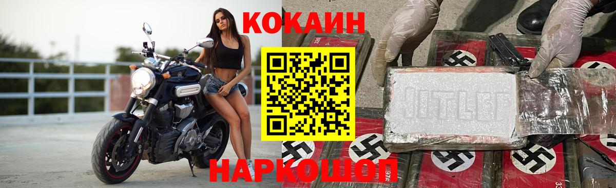 Cocaine FishScale  Cocaine VHQ  Вход с VPN  Кунгур 