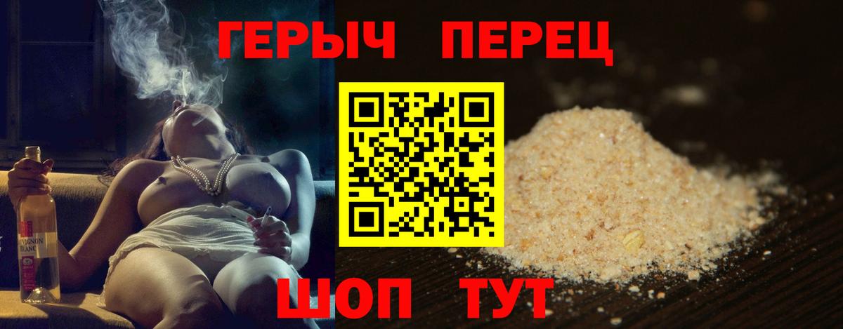Героин гречка  Вход с VPN  Кунгур 