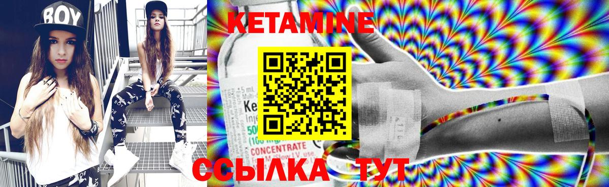 КЕТАМИН ketamine  Кетамин ketamine  Кунгур  Вход с VPN 
