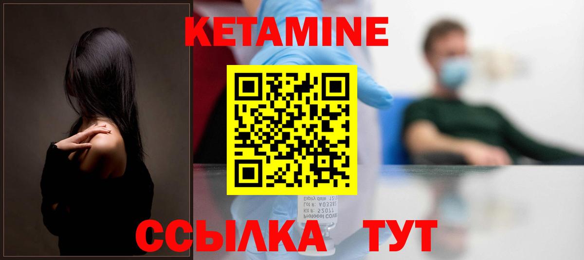 КЕТАМИН ketamine Кунгур