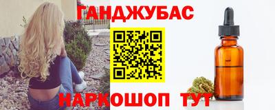 гашишное масло Бугуруслан