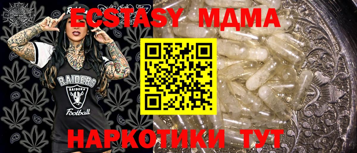 MDMA Molly  Вход с VPN  MDMA  Кунгур 