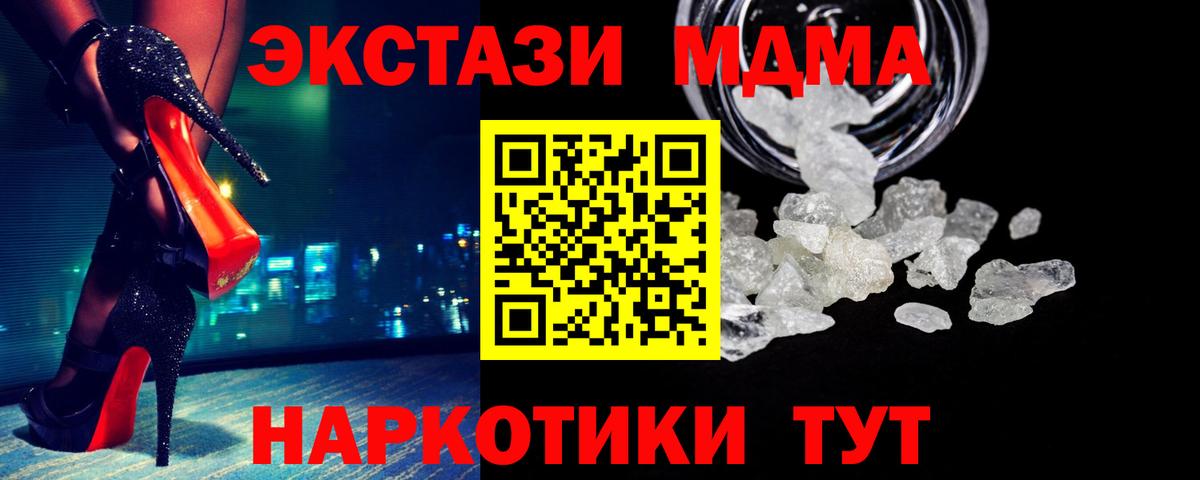 МДМА молли Кунгур