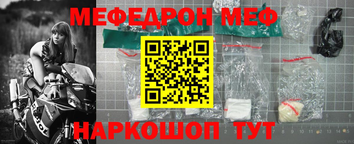 Меф кристаллы Кунгур
