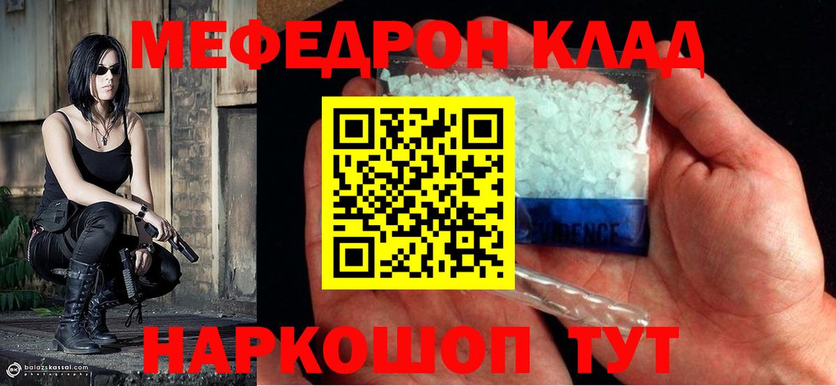 mega зеркало  Вход с VPN  Мефедрон  МЕФ мяу мяу  Кунгур  Мефедрон 4 MMC 