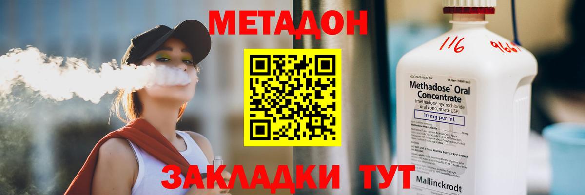 shop состав  Метадон methadone  блэк спрут рабочий сайт  МЕТАДОН кристалл  Вход с VPN  Кунгур 