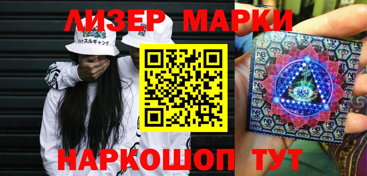 Наркотические марки 1,5мг Кунгур