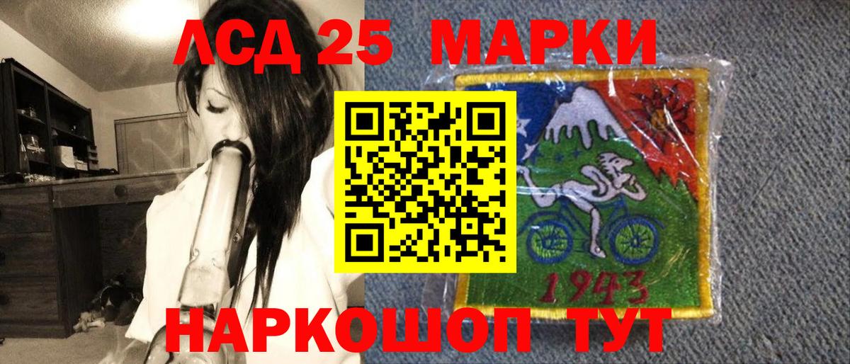 Кунгур  Марки 25I-NBOMe  Вход с VPN  Марки NBOMe 1,5мг  Марки NBOMe 1,5мг 