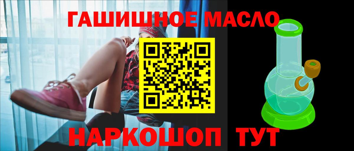 Дистиллят ТГК концентрат  Вход с VPN  Дистиллят ТГК Wax  как найти закладки  Кунгур 
