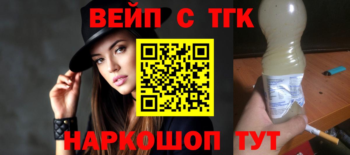 Дистиллят ТГК гашишное масло Кунгур